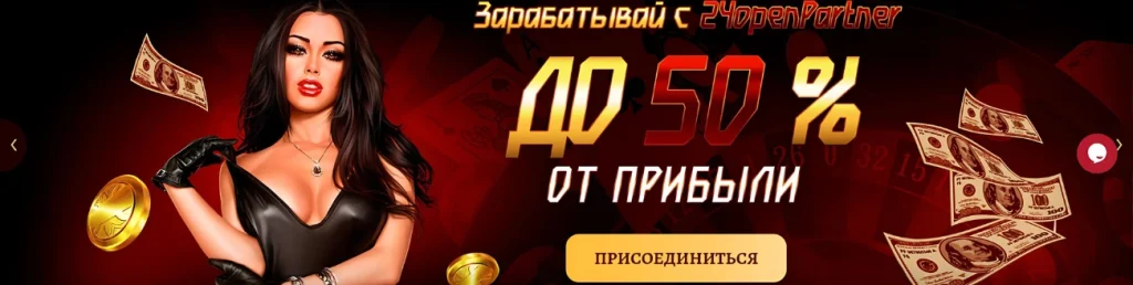 24Open Casino promotion offering up to 50% profit share, featuring a woman in black and flying money.