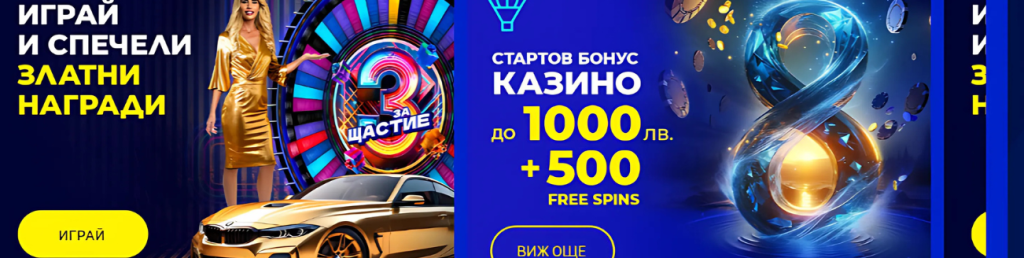 8888.bg Casino promotional banner with bonus offers up to 1000 BGN and 500 free spins