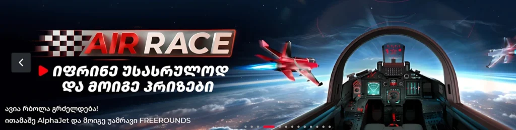 BET Live Casino's thrilling Air Race game banner